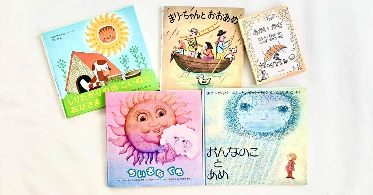絶版 初版本 サラ人形の家 絵本