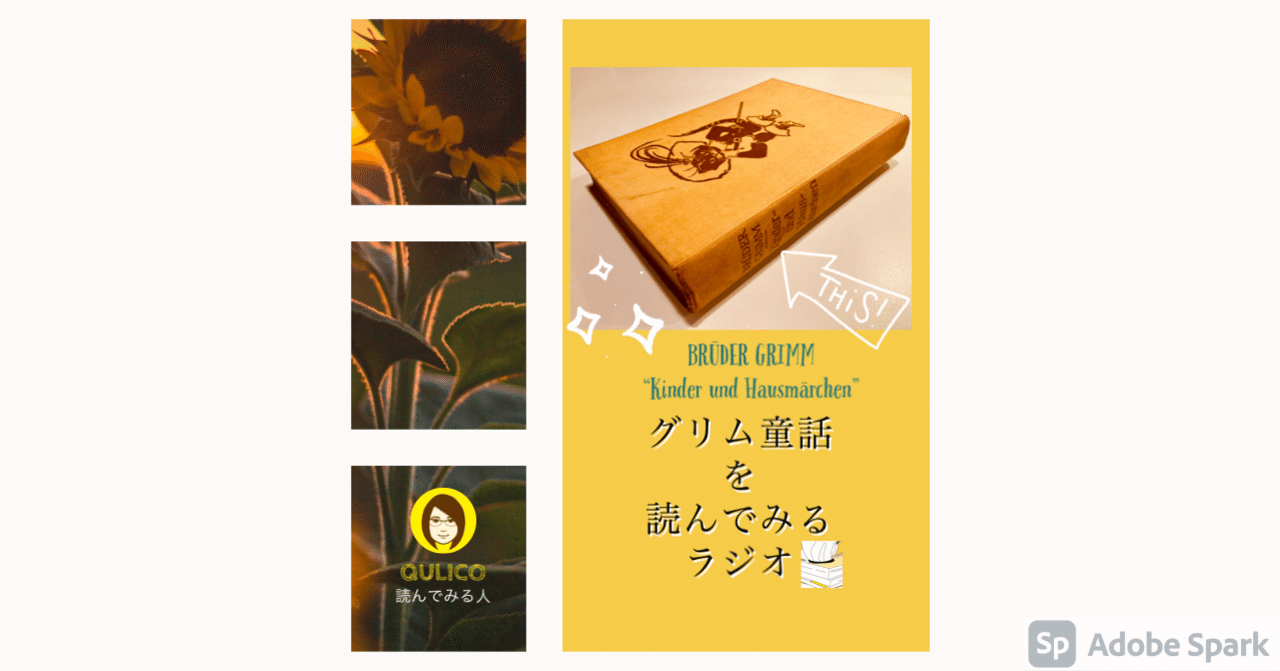 グリム童話を読む配信 いばら姫 8 Qulico S Laboratory 寓天堂 Note グリム童話を読む配信 いばら姫 8 Qulico S Laboratory 寓天堂 Note