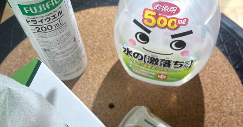 続 レコード洗浄について レコ洗いを極めると良盤がお得に手に入れられるようになる ドライウェルの重要性と内袋 超音波洗浄機がないときの洗い方 も 隷好堂のレコード巡礼 Note