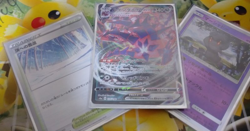 ポケカ対戦メモ の新着タグ記事一覧 Note つくる つながる とどける ポケカ対戦メモ の新着タグ記事一覧 Note つくる つながる とどける