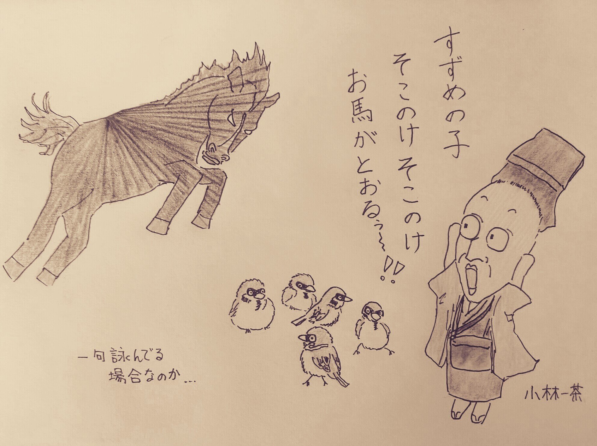松尾芭蕉 の 俳句をイラストで 描きました。 著作権も売り込み入り。