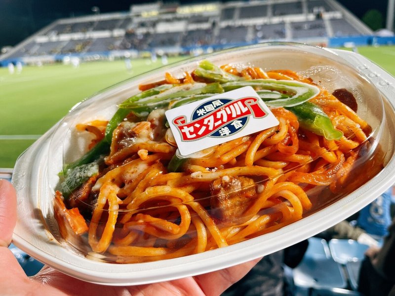 スタジアムグルメの新しいかたち 横浜fc Official Note スタジアムグルメの新しいかたち 横浜fc Official Note