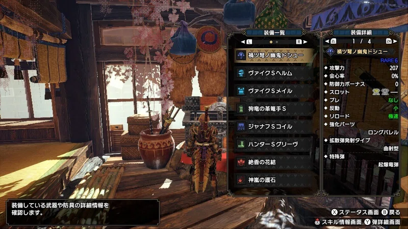 モンハンライズ ライトボウガン一択でやってきたので知識共有します Splatoonブキ研究所 Note