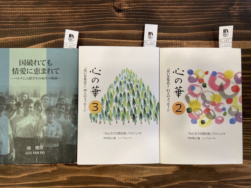 100人の本屋さん ツボやん書房 はじめました ツボやん Note 100人の本屋さん ツボやん書房 はじめました ツボやん Note