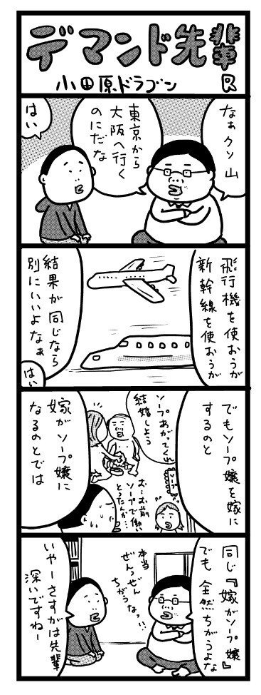 デマンド017