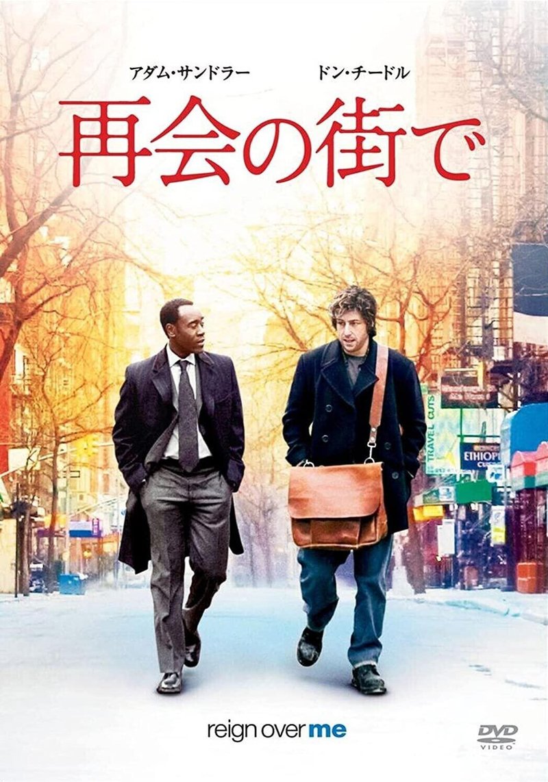 再会の街で もり はるひ Note