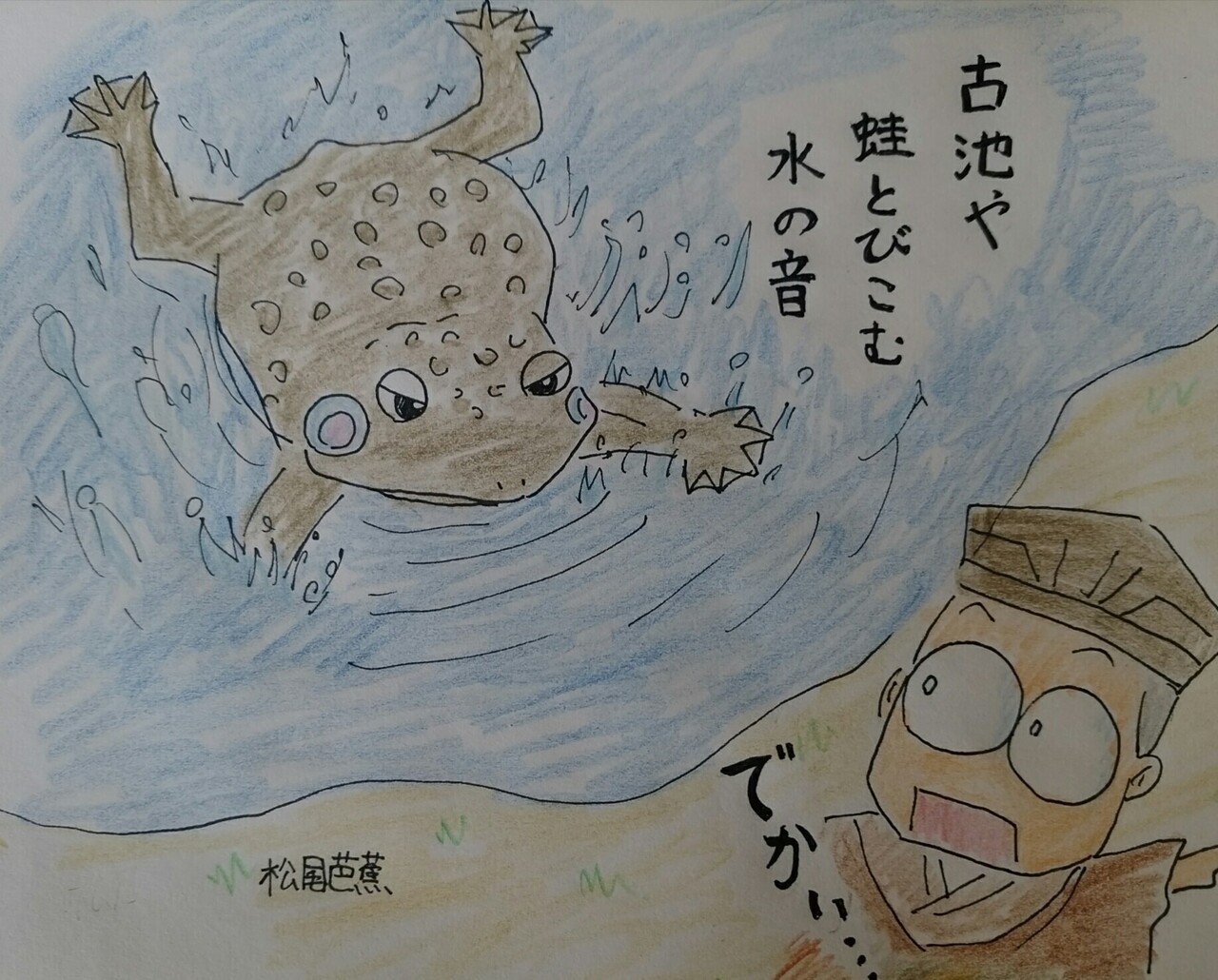 古池や とうちゃんきりん Note 古池や とうちゃんきりん Note