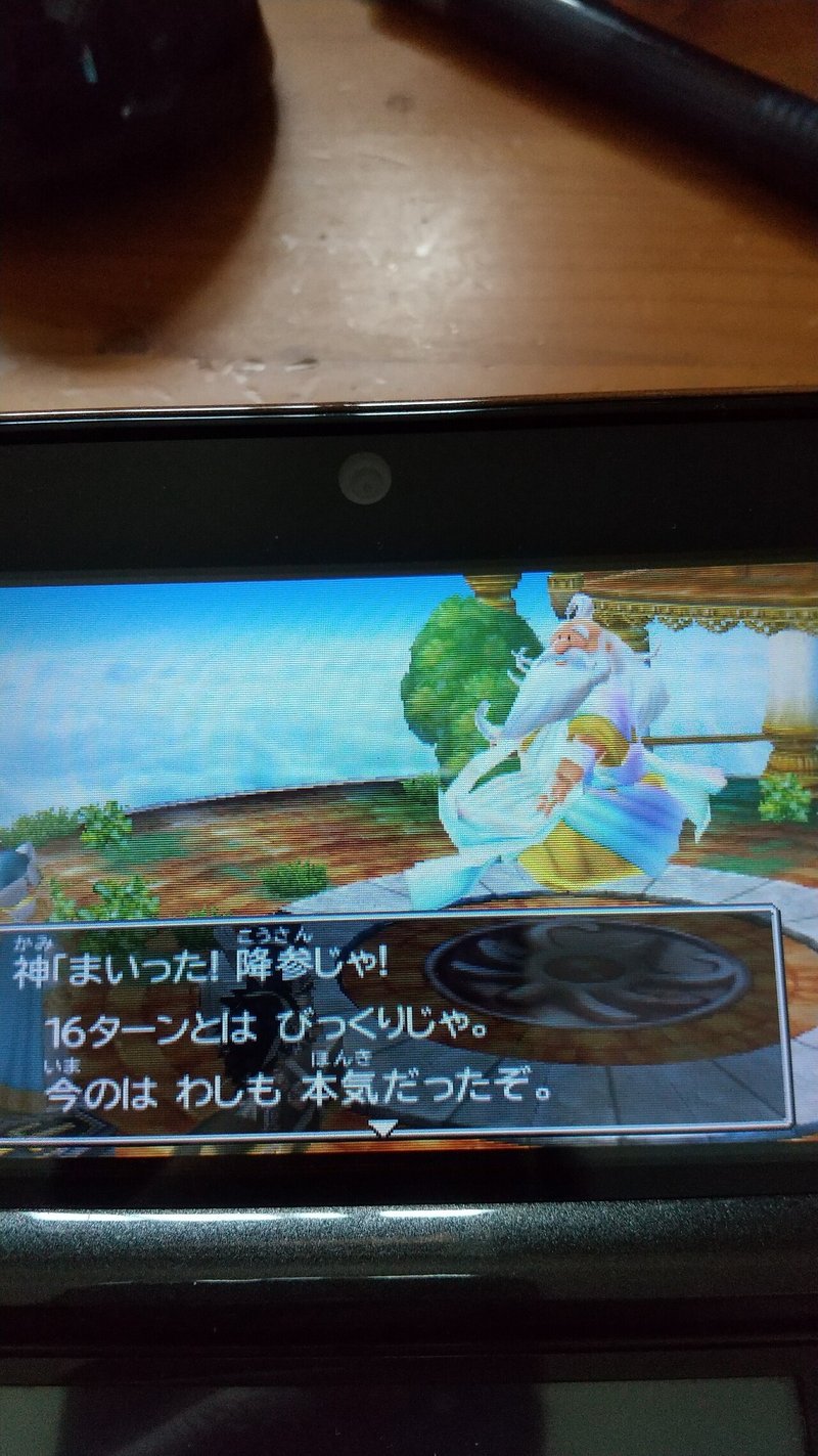 ドラクエ7を100倍楽しむ 神様19ターン以内討伐までの3つのポイント 金のあざらし塾 法律 Snsの活用能力up 塾 Note ドラクエ7を100倍楽しむ 神様19ターン以内討伐までの3つのポイント 金のあざらし塾 法律 Snsの活用能力up 塾 Note