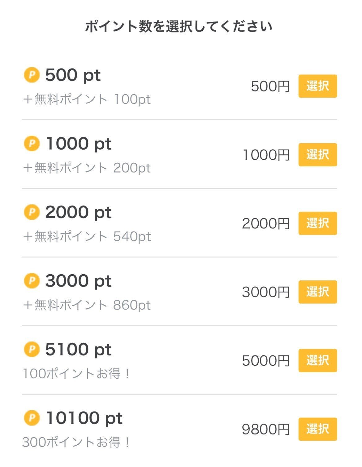 ツイキャスが収益化したので投げ銭 お茶爆 の方法を紹介します Chara De Note