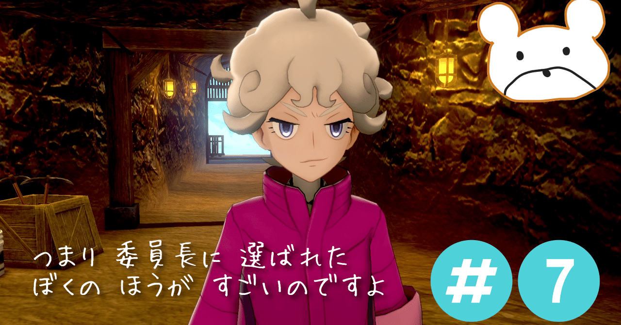 新しいライバル ポケモン剣盾 7 字幕