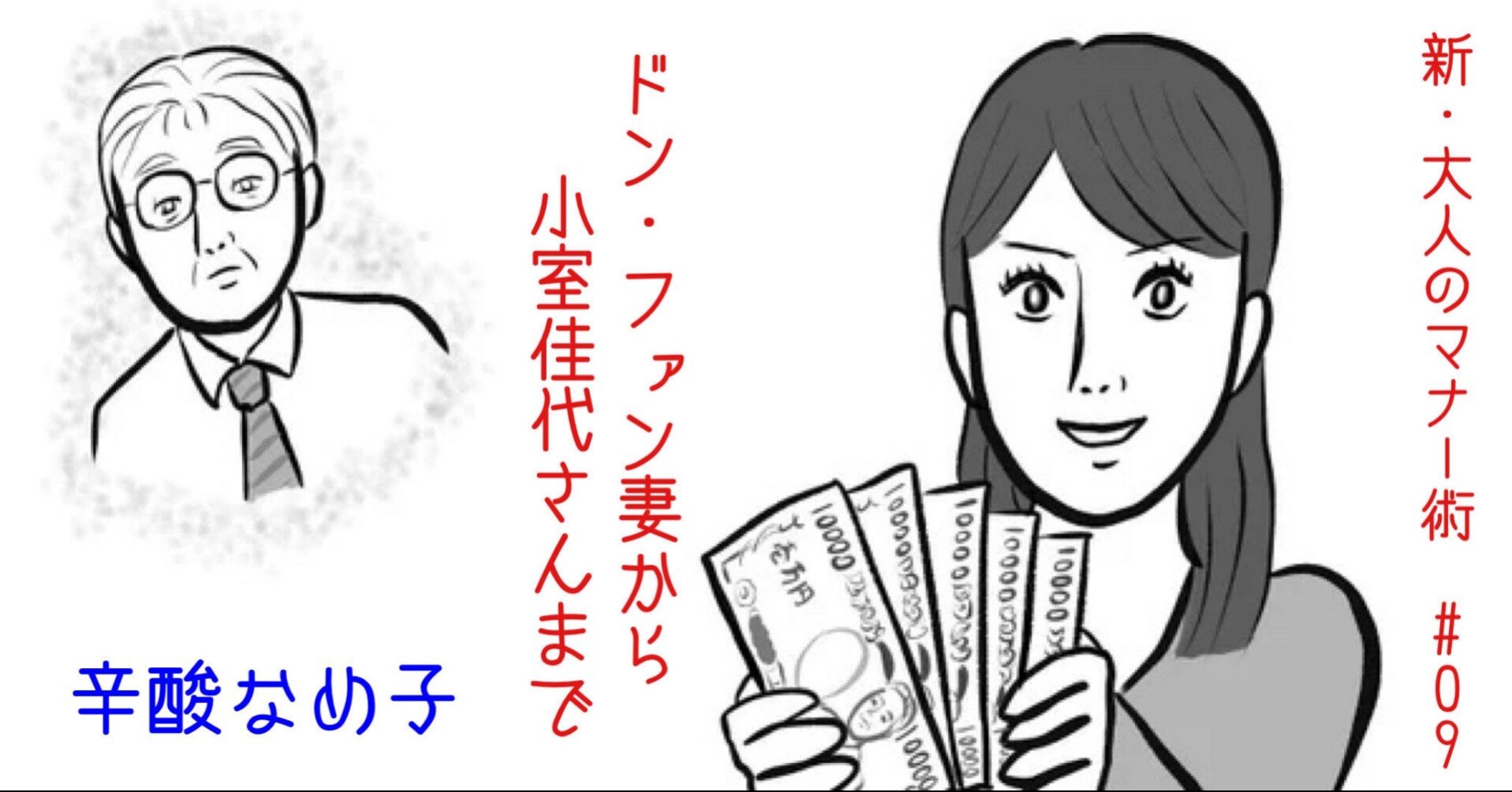 頂き女子 にお金と心をコントロールされないために 辛酸なめ子 09 光文社新書 頂き女子 にお金と心をコントロールされないために 辛酸なめ子 09 光文社新書