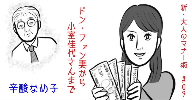 辛酸なめ子 の新着タグ記事一覧 Note つくる つながる とどける 辛酸なめ子 の新着タグ記事一覧 Note つくる つながる とどける