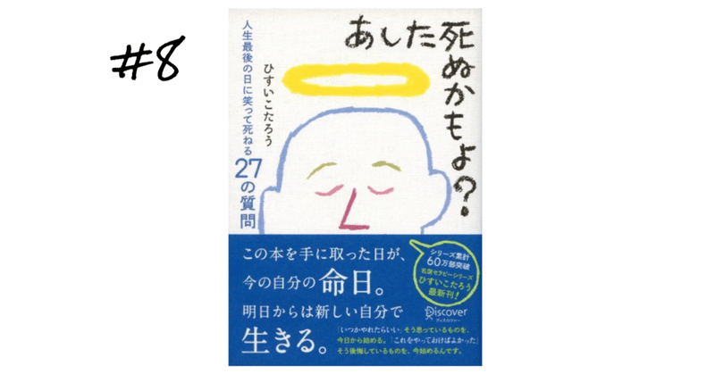明日死ぬかもよ の新着タグ記事一覧 Note つくる つながる とどける 明日死ぬかもよ の新着タグ記事一覧 Note つくる つながる とどける