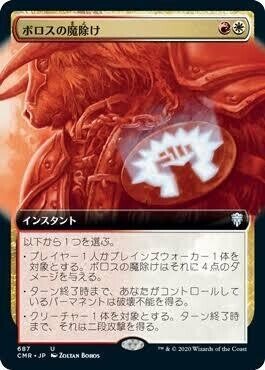 MTG モダン 赤単果敢 デッキパーツ スリーブ サイド付き MTG モダン 赤単果敢 デッキパーツ スリーブ サイド付き 赤単果敢