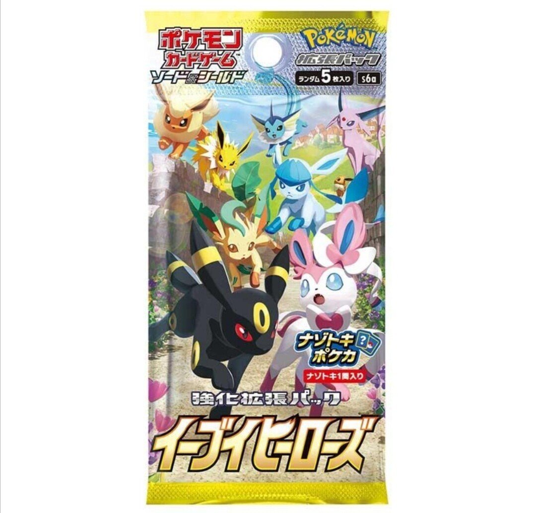 《イーブイヒーローズ》Vポケモンの評価！ 【ポケモンカード ポケカ】ブイズファン歓喜の新弾パック カードリスト 当たり｜はろなんてフォロバ100%