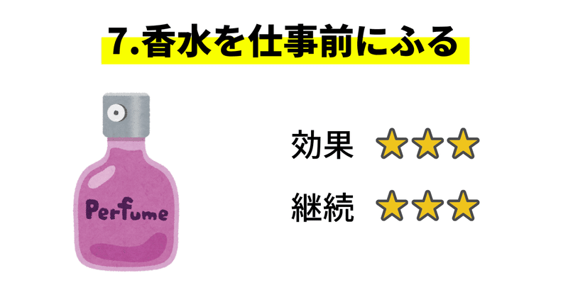 香水 (1)