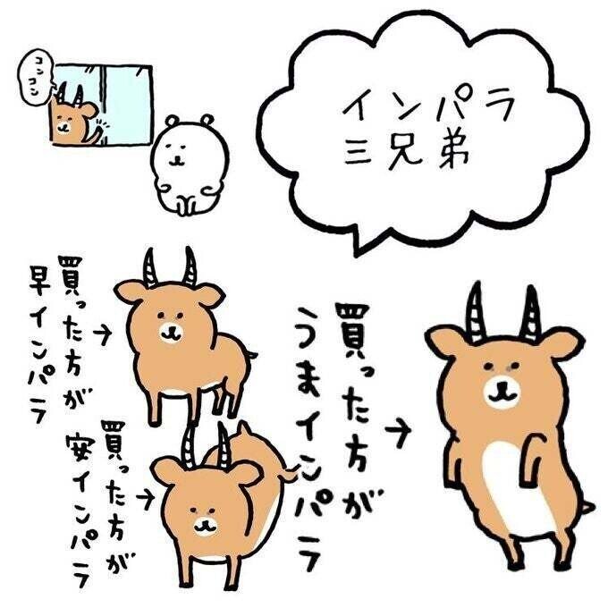 買った方がはやインパラ」と戦うGW｜ピリカ