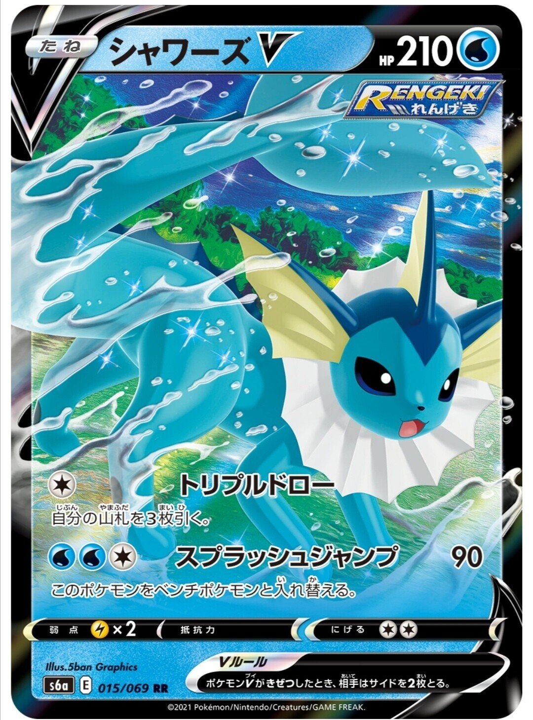 イーブイヒーローズ Vポケモンの評価 ポケモンカード ポケカ ブイズファン歓喜の新弾パック カードリスト 当たり はろなんて フォロバ100 Note イーブイヒーローズ Vポケモンの評価 ポケモンカード ポケカ ブイズファン歓喜の新弾パック カードリスト 当たり はろなんて フォロバ100 Note