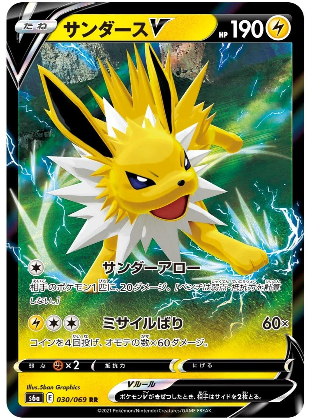 イーブイヒーローズ》Vポケモンの評価！ 【ポケモンカード ポケカ
