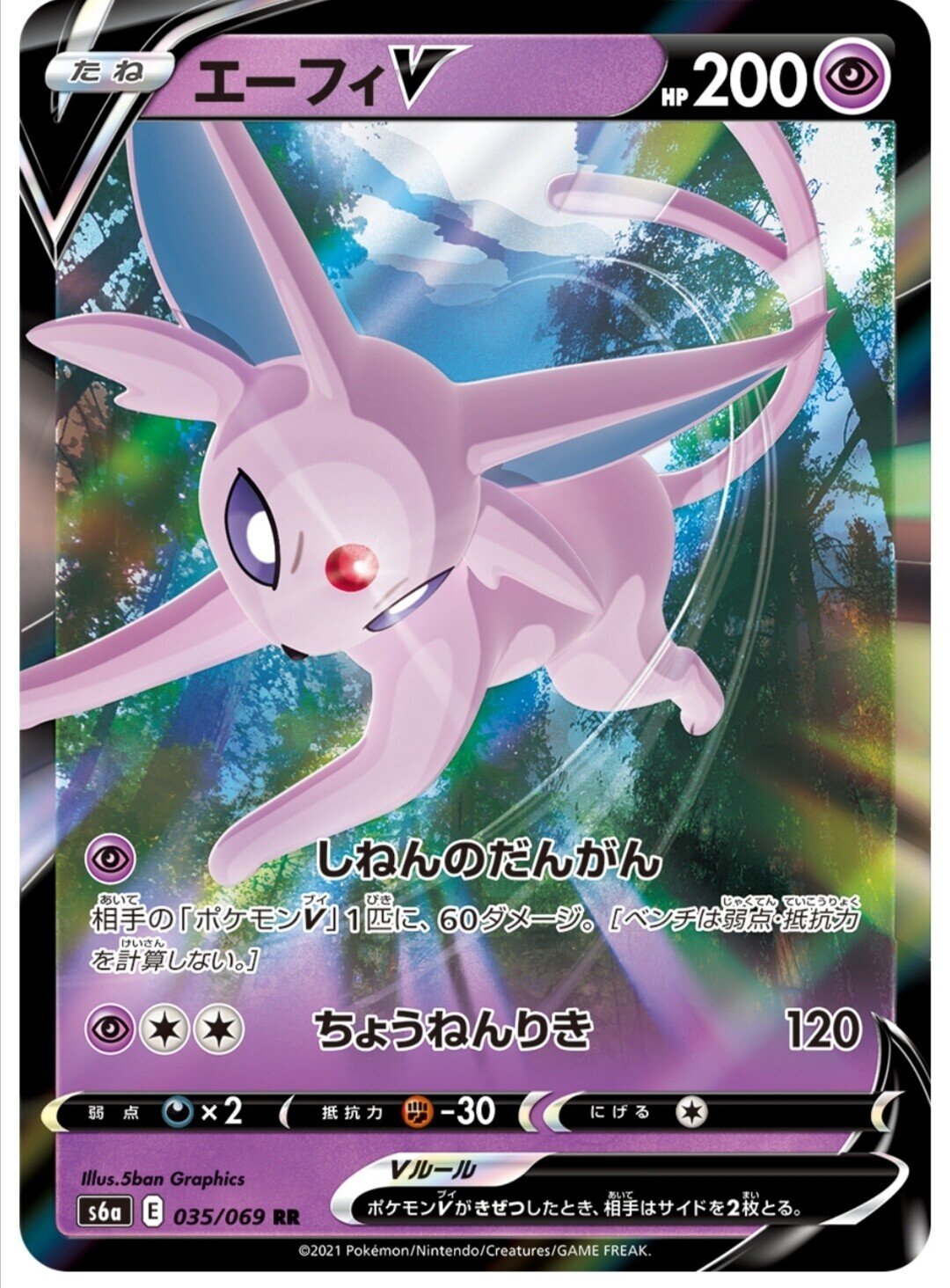 イーブイヒーローズ》Vポケモンの評価！ 【ポケモンカード