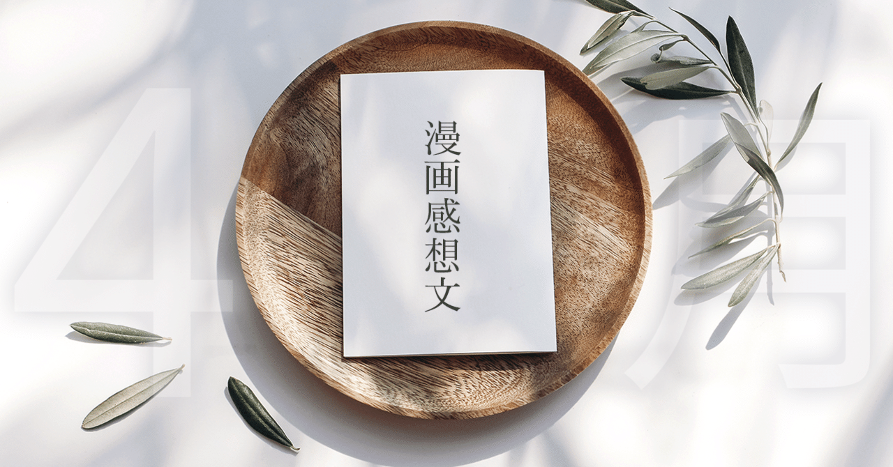 4月に読んだ本 福佳 Fukuyoshi Design Note
