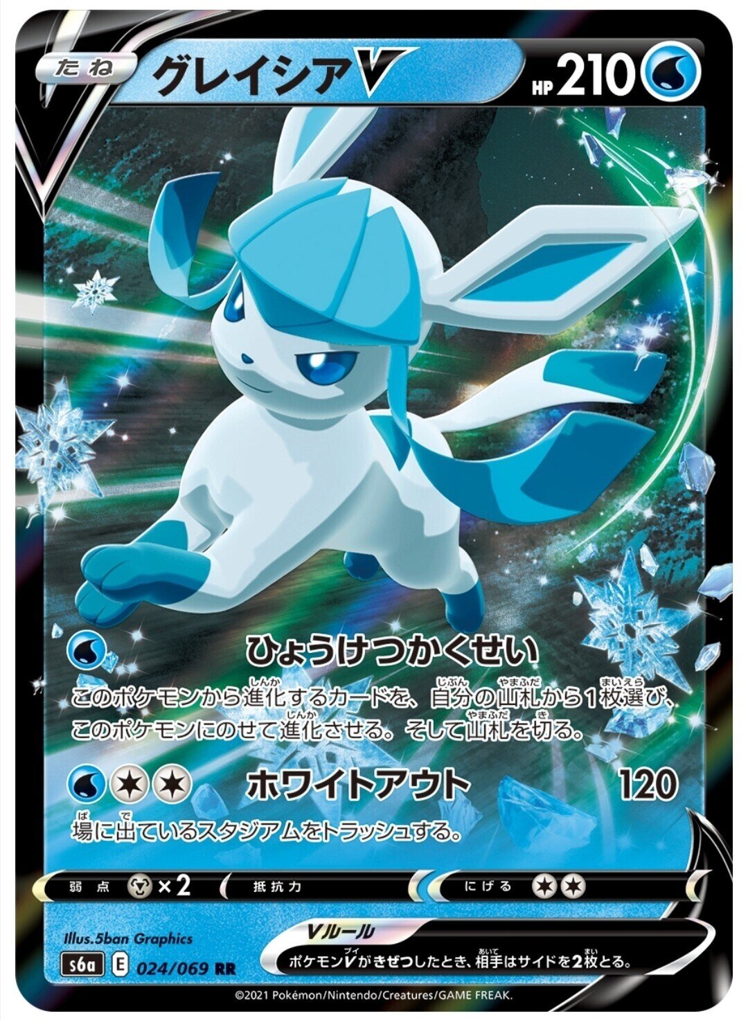 ポケモンカード　イーブイヒーローズ ポケカ イーブイヒーローズ 「本日限定」