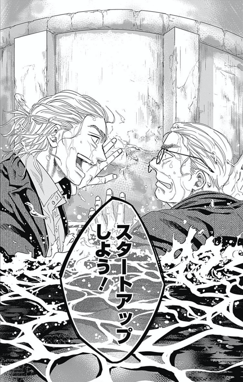日本を起業先進国にする スタートアップ漫画 スタンドupスタート 鎌田和樹 Note 日本を起業先進国にする スタートアップ漫画 スタンドupスタート 鎌田和樹 Note