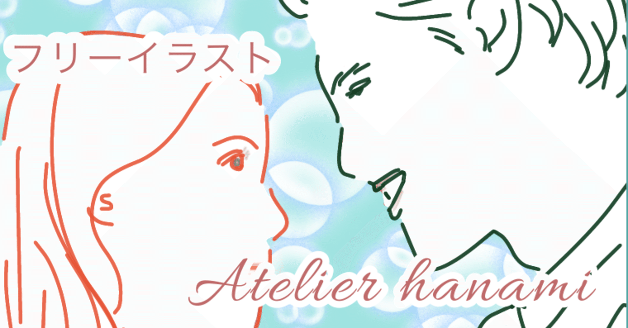 見つめるイラスト Noteアイキャッチ画像 Atelier Hanami Note