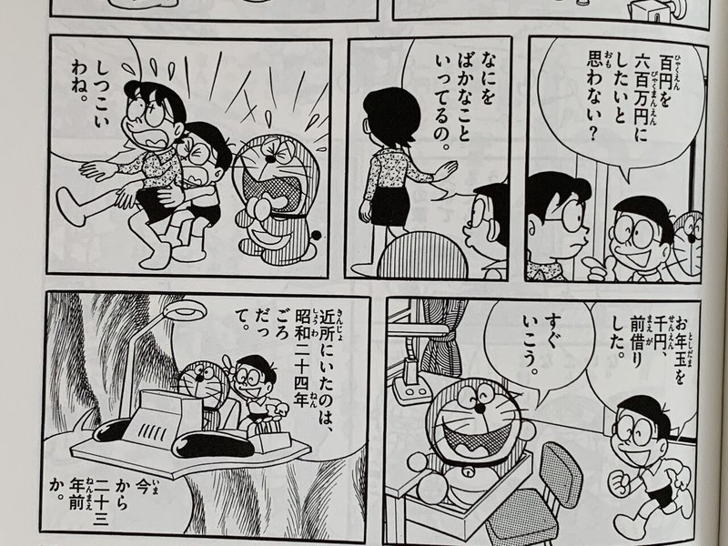 画家を目指すのび助 運命の一日 野比のび助の青春 藤子fノート Note