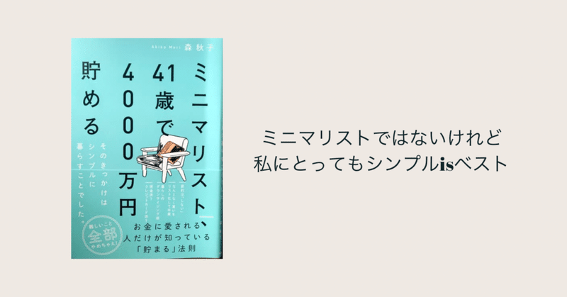 お金の使い方は 生き方そのもの Hetare Yukko Note
