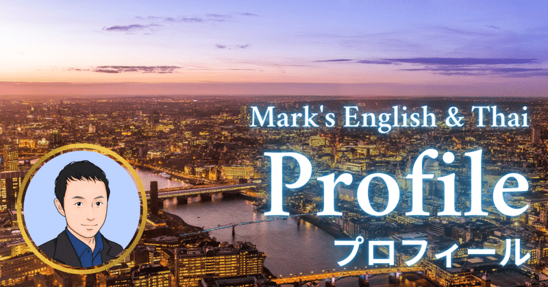 マーク オンライン英語講師 Note マーク オンライン英語講師 Note