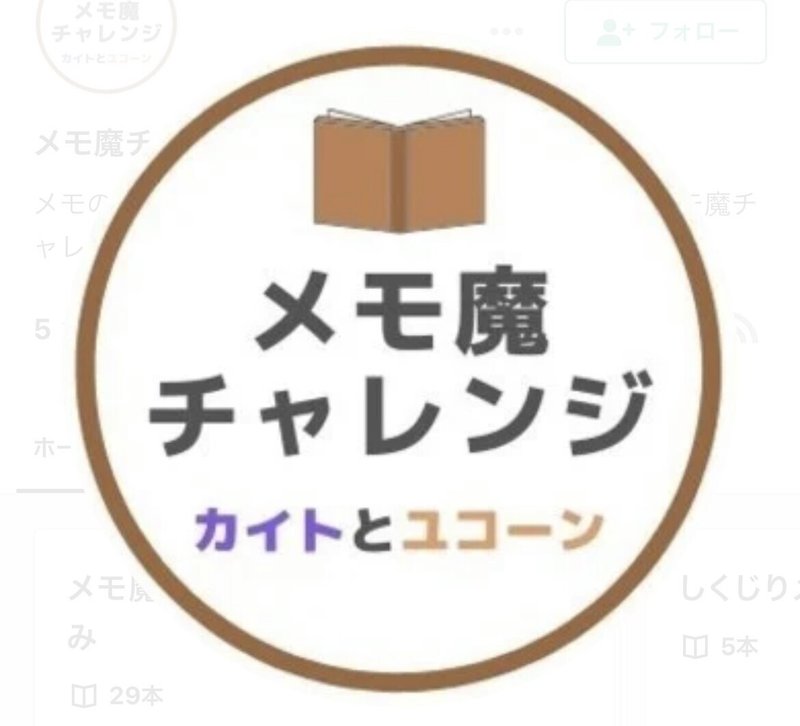 1周年 アイコン制作で感じた きっかけの掴み方 メモ魔チャレンジ Note 1周年 アイコン制作で感じた きっかけの掴み方 メモ魔チャレンジ Note