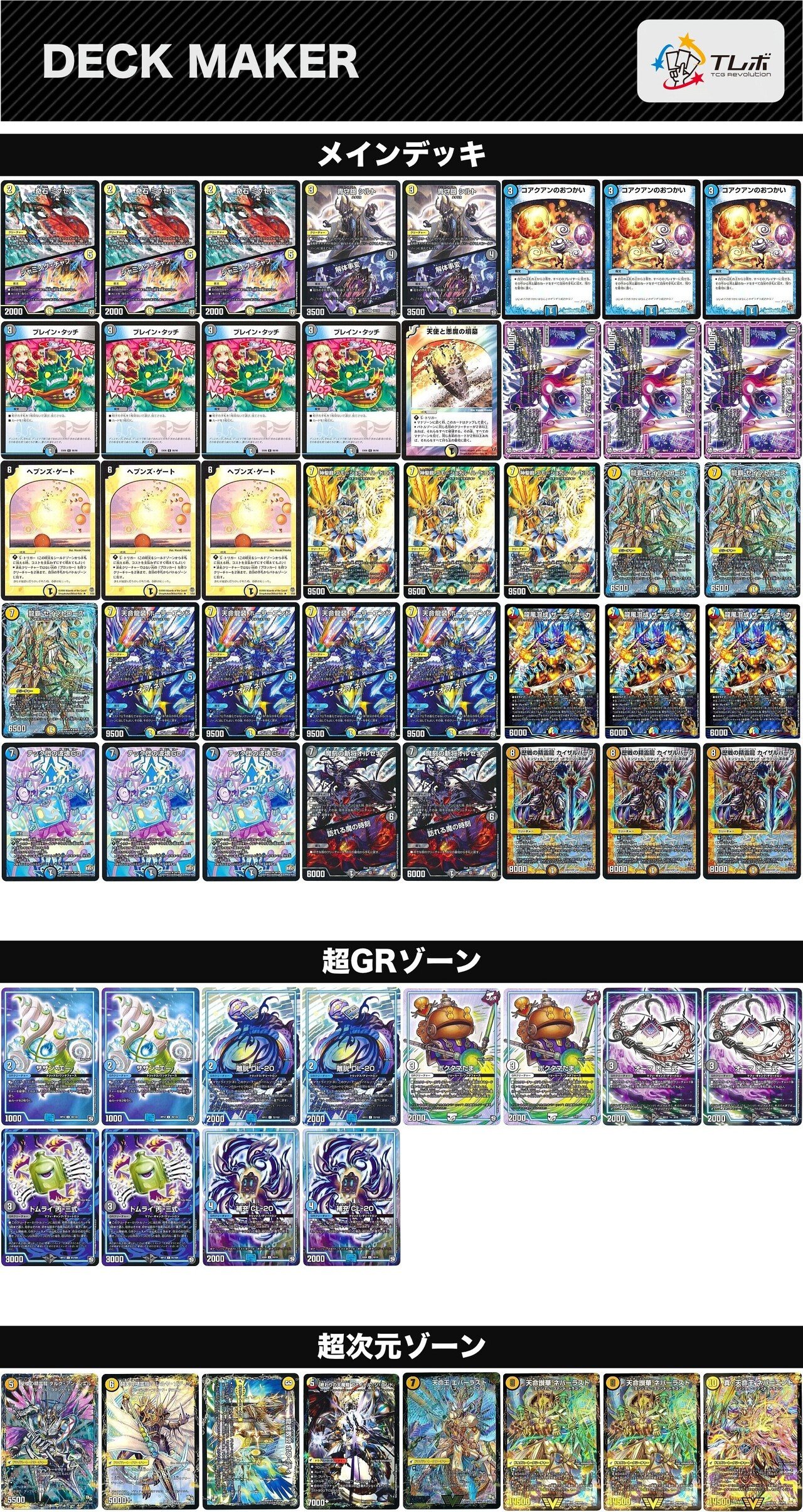 ポエム ドロマー天門から4C天門が生まれた話｜ザウルス吉田