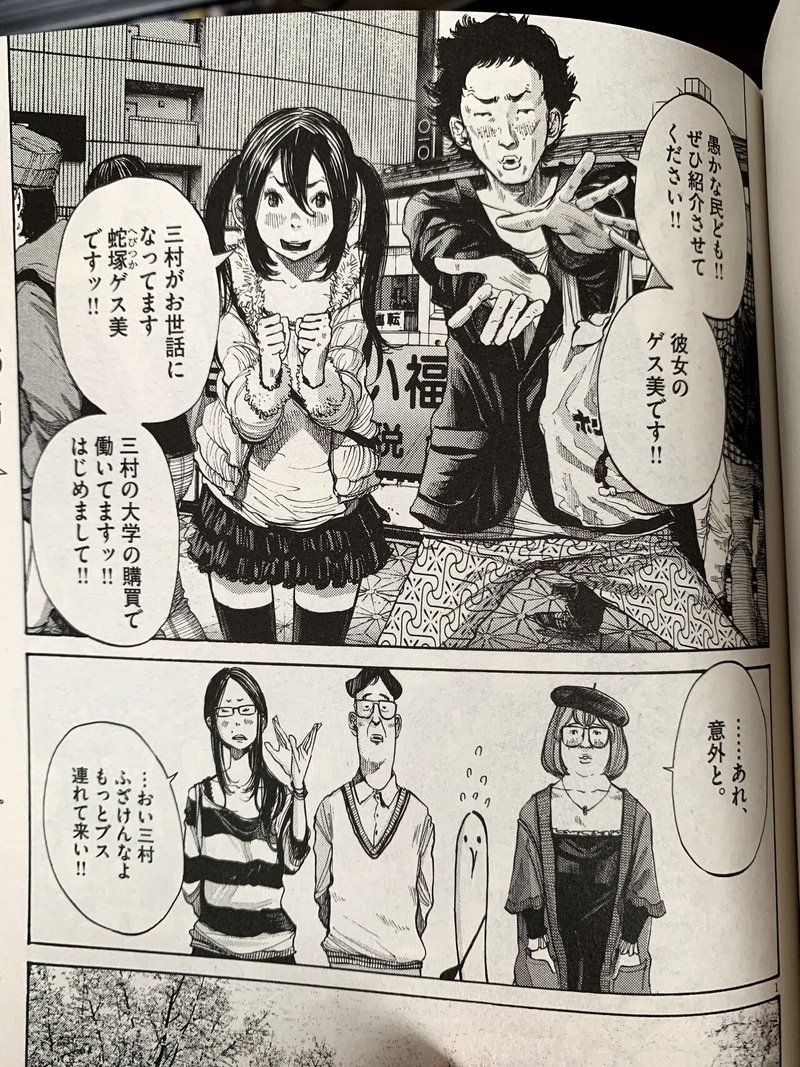 デレラのマンガ本棚 3 おやすみプンプン ー 前編 虚構の世界をリアルに描く 接続されたデレラ Note デレラのマンガ本棚 3 おやすみプンプン ー 前編 虚構の世界をリアルに描く 接続されたデレラ Note