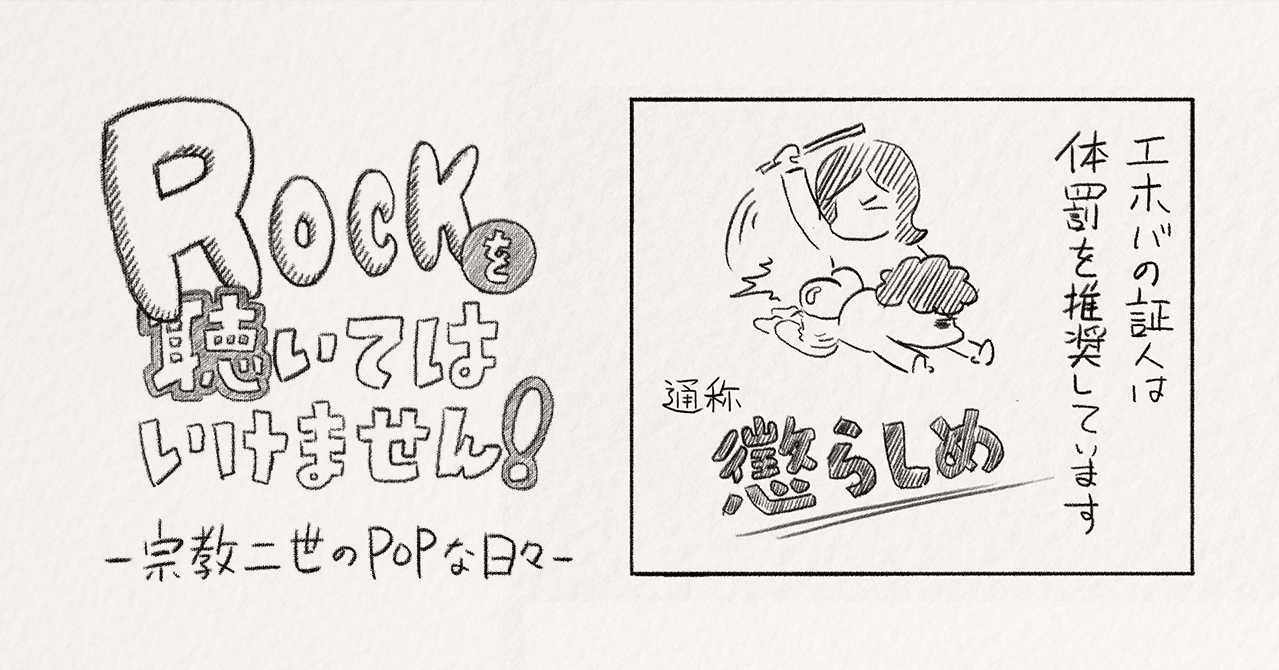 11 お尻で遊んではいけません 二世の介 Note 11 お尻で遊んではいけません 二世の介 Note