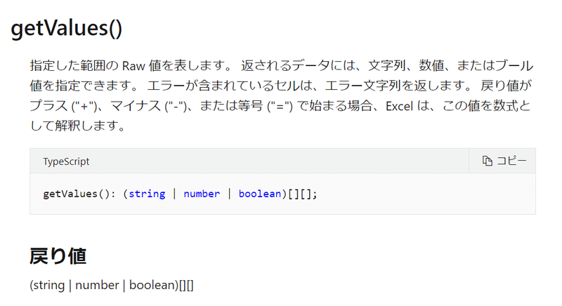 Officescriptsで名言ボットを作ってみた Getvaluesメソッドでセルの値を取得する Alice Note Officescriptsで名言ボットを作ってみた Getvaluesメソッドでセルの値を取得する Alice Note