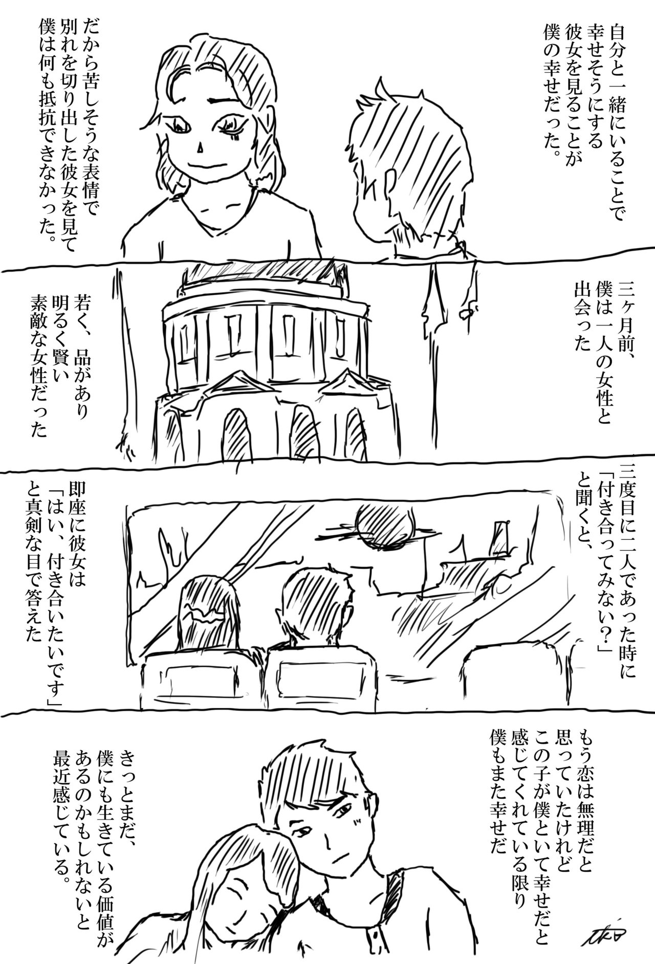 幸せそうな顔を見られるから幸せ Ika Note 幸せそうな顔を見られるから幸せ Ika Note