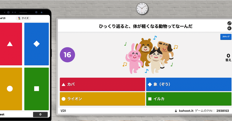 突然！こどもの日2021 特別企画オンラインクイズ大会開催！