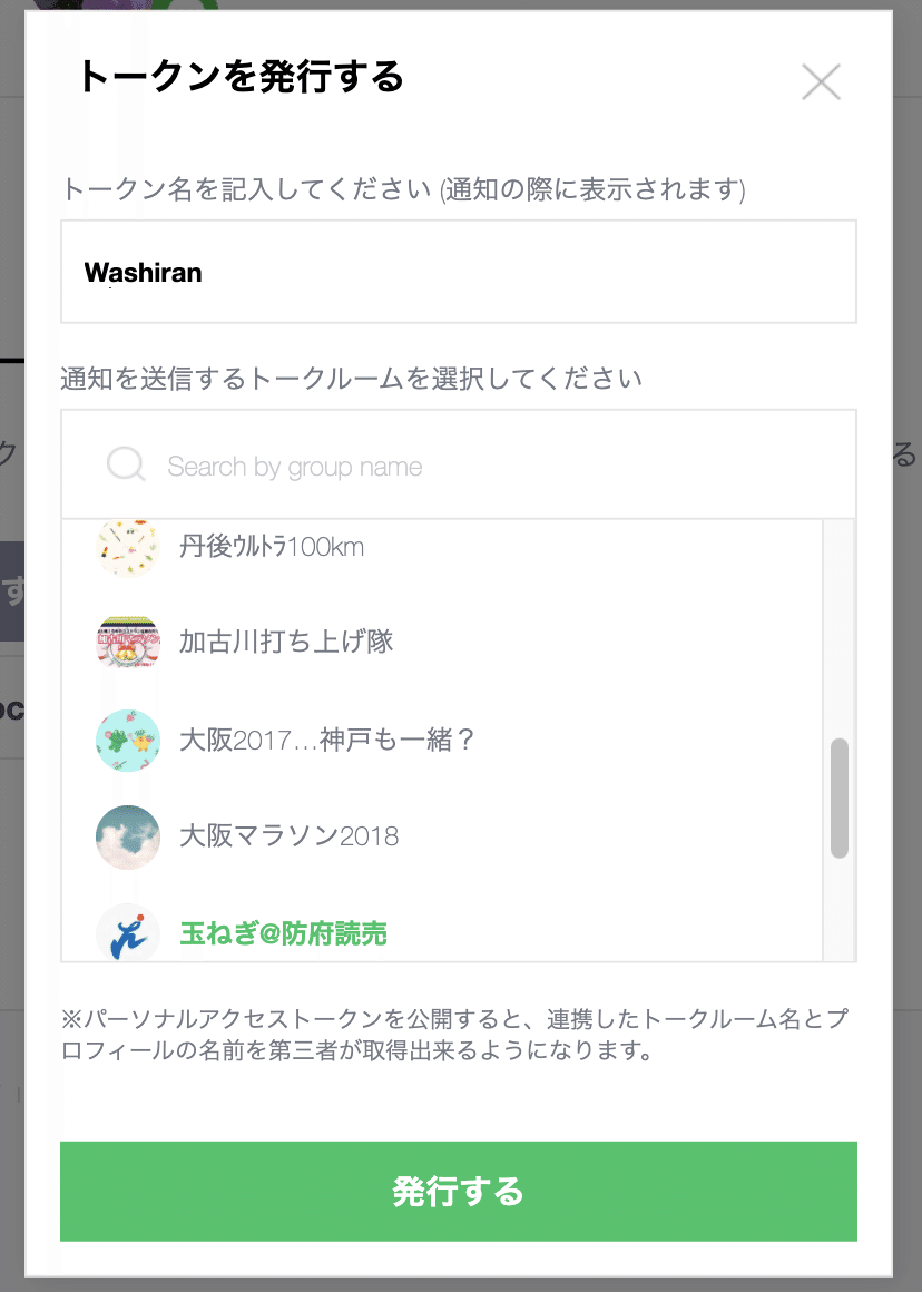 スクリーンショット 2021-05-04 17.05.54