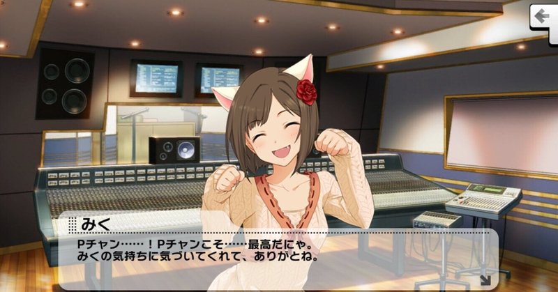 私の好きな前川みくのセリフ50 ききょう Note 私の好きな前川みくのセリフ50 ききょう Note