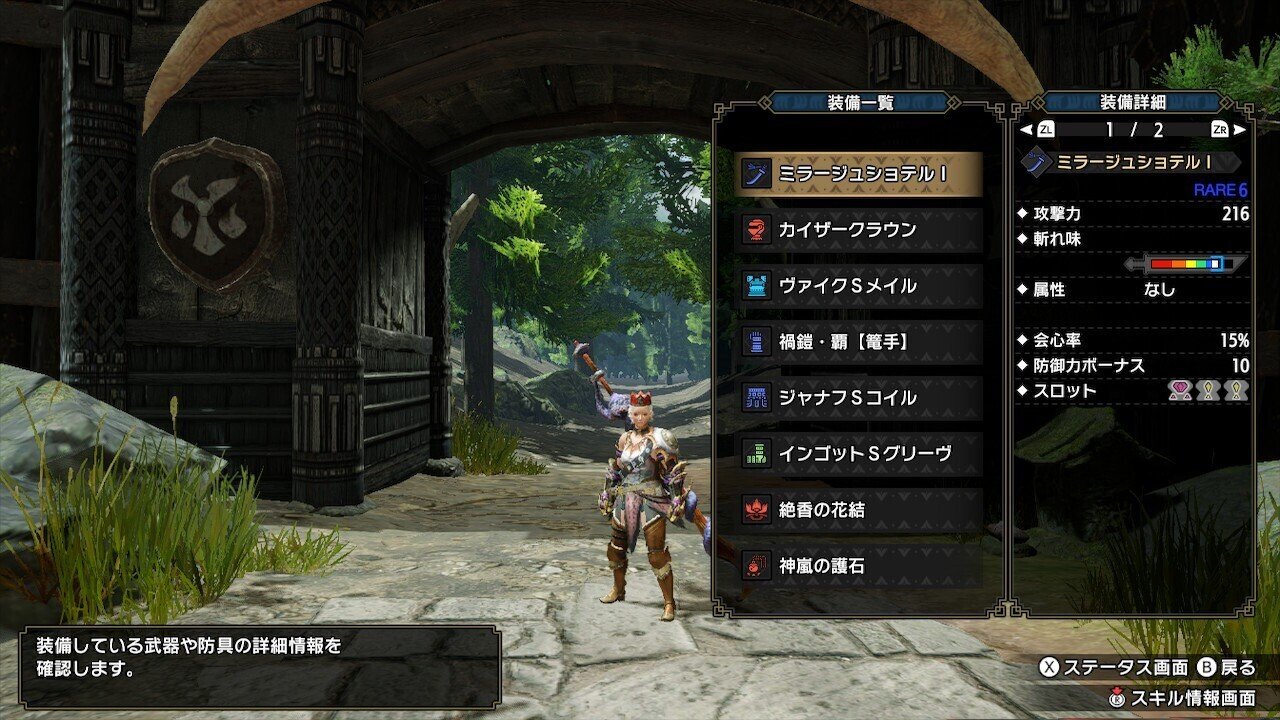 モンハンライズ Ver 2 0 最強おすすめ太刀装備はコレだ オオナズチ太刀 せろ モンハン解説者 Note モンハンライズ Ver 2 0 最強おすすめ太刀装備はコレだ オオナズチ太刀 せろ モンハン解説者 Note