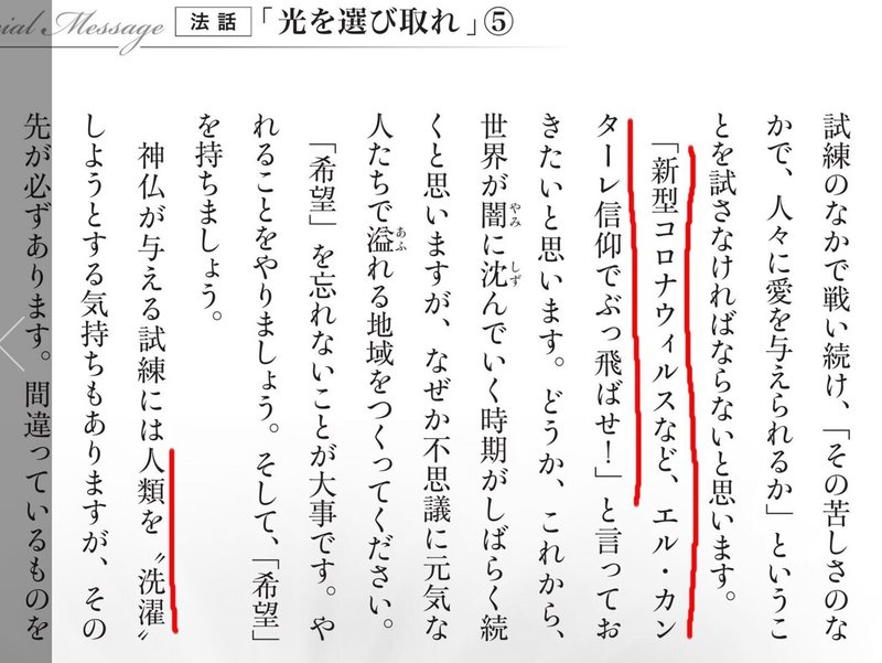 4月の幸福の科学ニュース Hsuの迷走 新作ポエム 栗崎の転落 これってどうなの Note 4月の幸福の科学ニュース Hsuの迷走 新作ポエム 栗崎の転落 これってどうなの Note