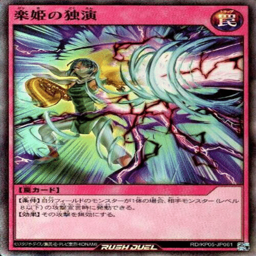 ラッシュデュエル 汎用カード一覧｜goemon'