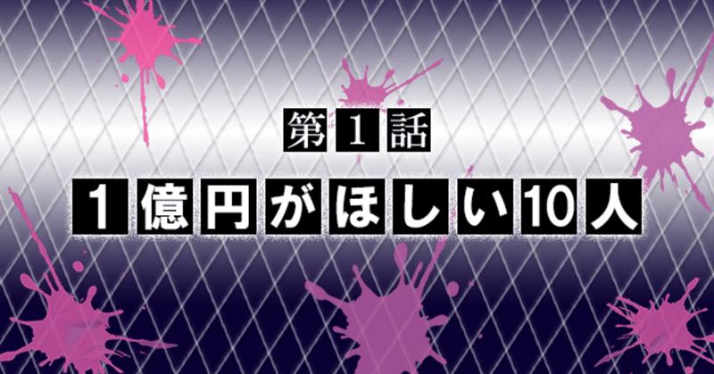絶体絶命ゲーム の新着タグ記事一覧 Note つくる つながる とどける 絶体絶命ゲーム の新着タグ記事一覧 Note つくる つながる とどける