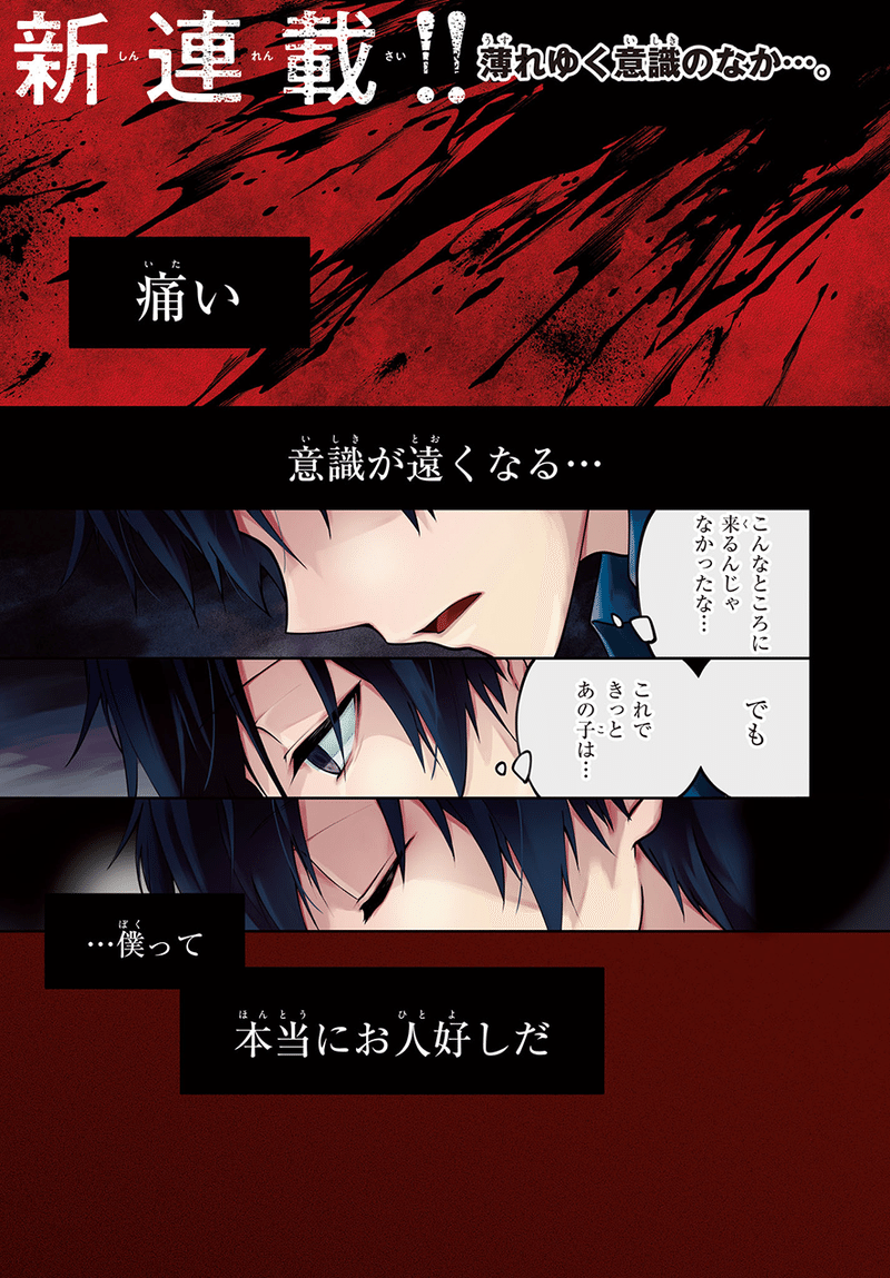 絶体絶命ゲーム 第1話 1億円が欲しい10人 Kadokawa児童書ポータル ヨメルバ Note 絶体絶命ゲーム 第1話 1億円が欲しい10人 Kadokawa児童書ポータル ヨメルバ Note