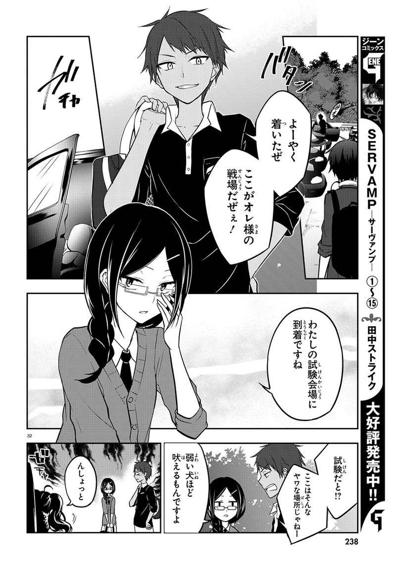 絶体絶命ゲーム 第1話 1億円が欲しい10人 Kadokawa児童書ポータル ヨメルバ Note 絶体絶命ゲーム 第1話 1億円が欲しい10人 Kadokawa児童書ポータル ヨメルバ Note