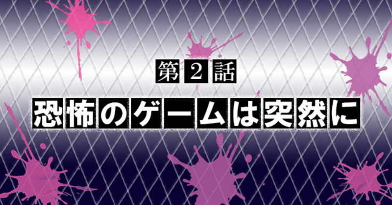 絶体絶命ゲーム の新着タグ記事一覧 Note つくる つながる とどける 絶体絶命ゲーム の新着タグ記事一覧 Note つくる つながる とどける