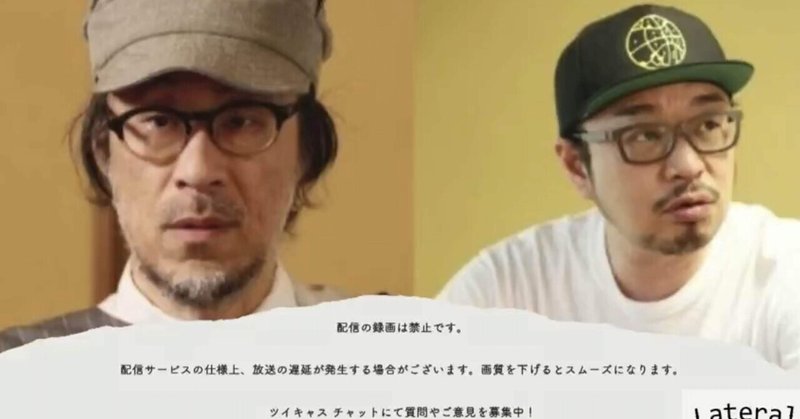 宇野維正先生考察第四十一弾 田中宗一郎 宇野維正 21年ポップカルチャーを語り倒す 梅田ラテラル配信トークイベント編 あーりんマッギー Note