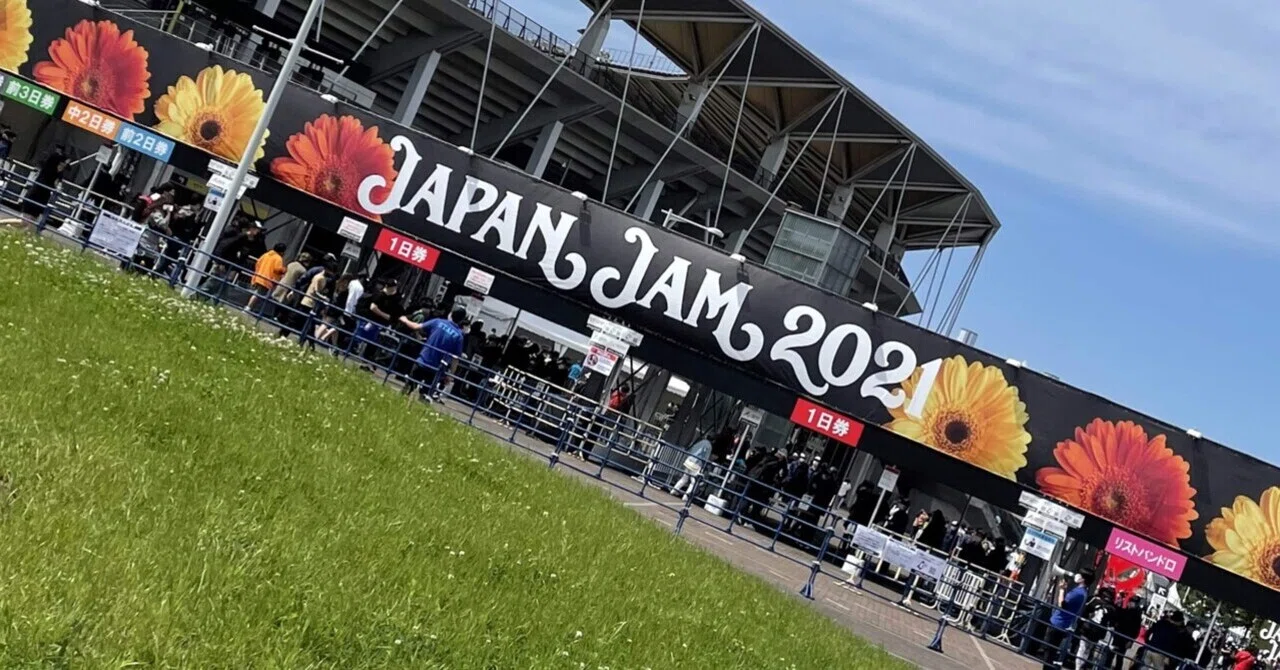 僕が観た春フェスの真実 〜JAPAN JAM 2021 2日目に参戦して〜｜ゆぴしば