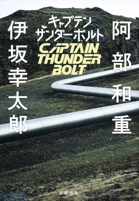 琴線フレーズ 22 キャプテンサンダーボルト Jack0622 Note